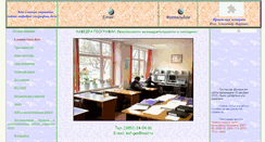 Desktop Screenshot of kafgeo.igpu.ru