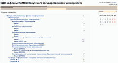 Desktop Screenshot of do.igpu.ru